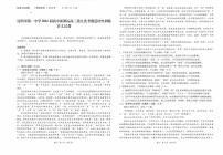 2022云南省昆一中高三第九次考前适应性训练语文PDF版含答案