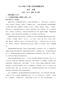 2022黑龙江哈三中高三第三次模拟考试语文含答案