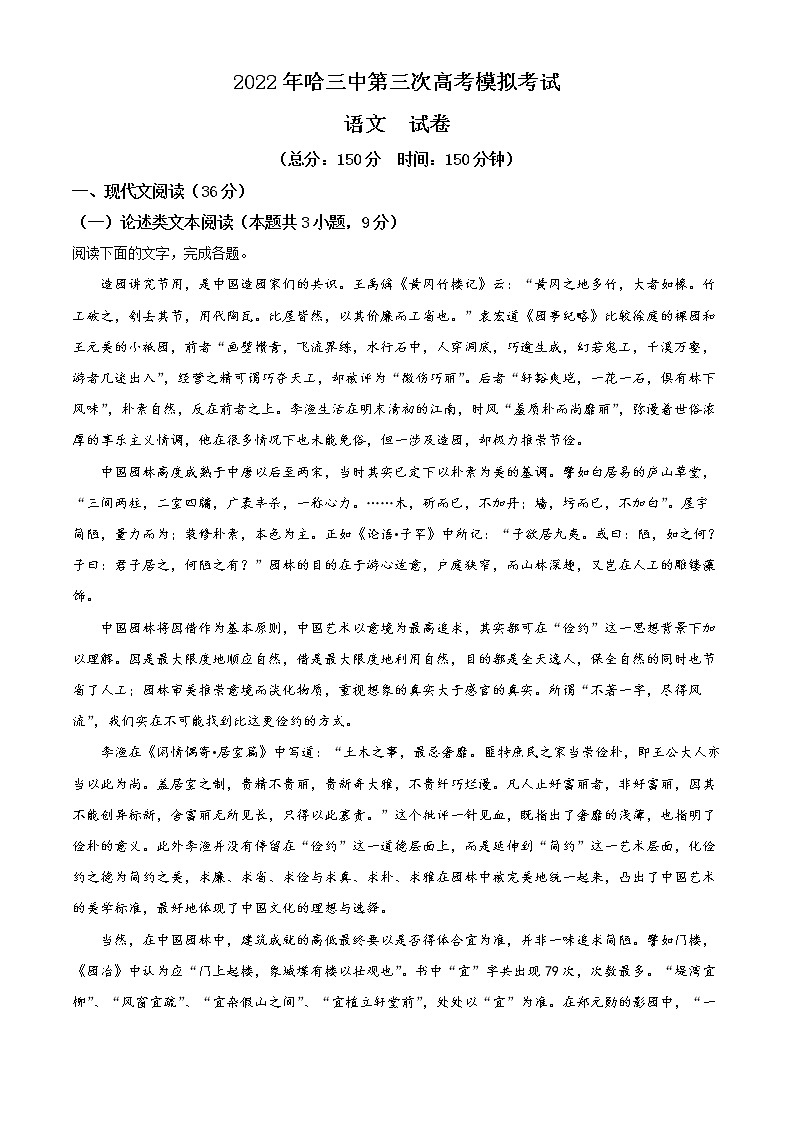 语文答案第1页