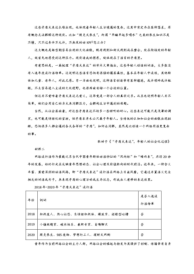 2022天津河北区高三下学期一模考试语文试题含答案03