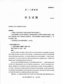 2022泰安高三下学期5月三模考试语文试题PDF版含答案