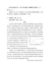 2022北京东城区高三下学期二模考试语文试题含答案