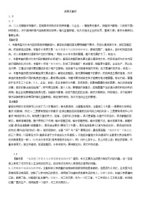 2022阿克苏地区拜城县一中高二下学期期中考试语文试题