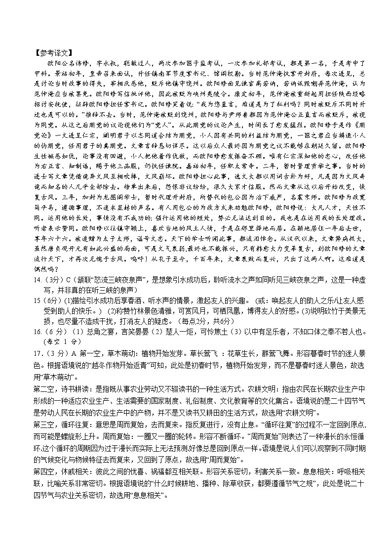 2022届江西省鹰潭市高三第二次模拟考试语文试题及答案02