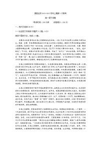 2022洛阳豫西名校高一上学期第一次联考语文试题含答案