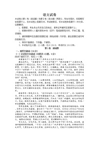 2021云南省楚雄师范学院附中高一上学期期中考试语文试题含答案