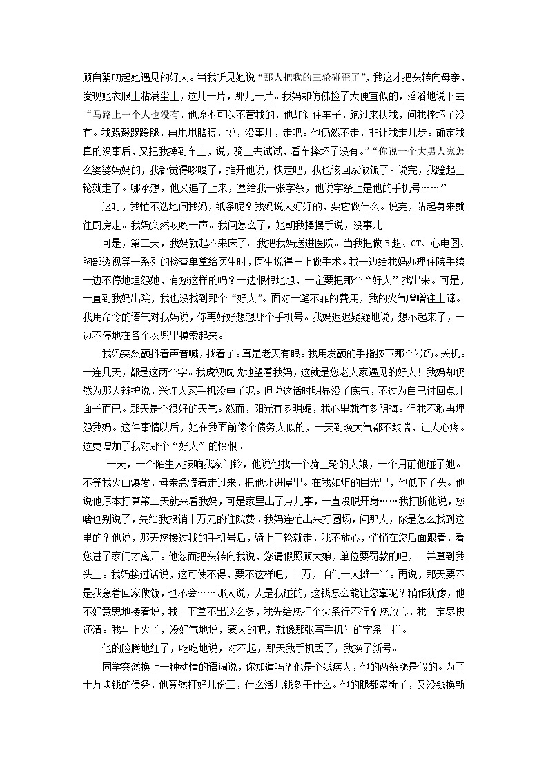 2021抚顺六中高一上学期期末考试语文试题含答案03