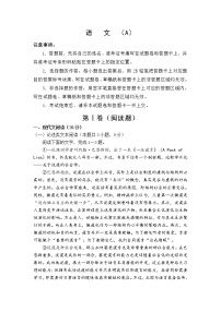 2022江苏省海安市南莫中学高一上学期第一次月考备考金卷A卷语文试题含答案