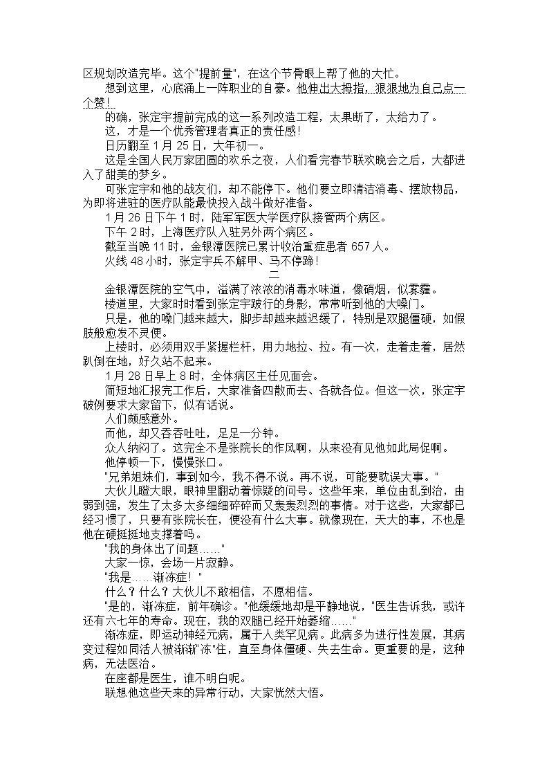 2022吉林第五十五中学高一上学期9月月考语文试题含答案03