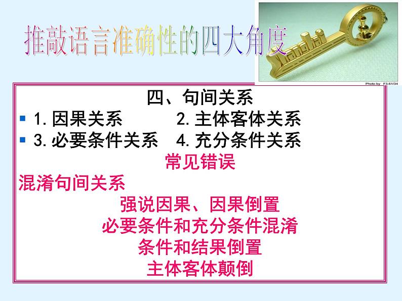 高考语文复习----  高考语文论述类文本阅读最简流程（巩固练习）课件PPT第8页