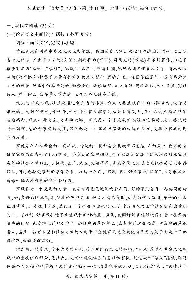 2018届湖南省郴州市高三第二次教学质量监测语文试卷（pdf版，含答案）02