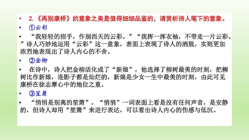 6.1《大堰河——我的保姆》课件27张2021-2022学年统编版高中语文选择性必修下册第6页