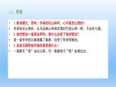 7.1《一个消逝了的山村》课件21张2021-2022学年统编版高中语文选择性必修下册