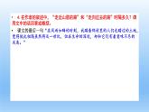 7.1《一个消逝了的山村》课件21张2021-2022学年统编版高中语文选择性必修下册