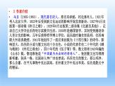 7.1《一个消逝了的山村》课件22张2021-2022学年统编版高中语文选择性必修下册