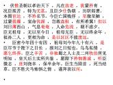 9.1《陈情表》课件32张2021-2022学年统编版高中语文选择性必修下册
