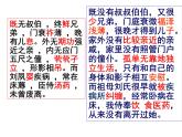 9.1《陈情表》课件32张2021-2022学年统编版高中语文选择性必修下册