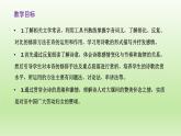 6-1《大堰河——我的保姆》课件22张2021-2022学年统编版高中语文选择性必修下册