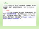 6-1《大堰河——我的保姆》课件22张2021-2022学年统编版高中语文选择性必修下册