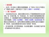 6-1《大堰河——我的保姆》课件22张2021-2022学年统编版高中语文选择性必修下册