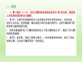 6-1《大堰河——我的保姆》课件22张2021-2022学年统编版高中语文选择性必修下册