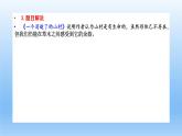 7.1《一个消逝了的山村》课件23张2021-2022学年统编版高中语文选择性必修下册