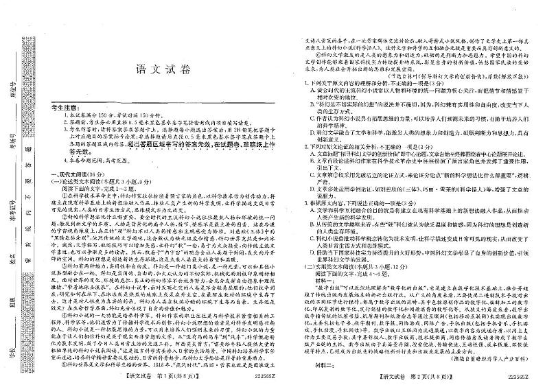 2022年齐齐哈尔市高三三模语文试卷含答案01