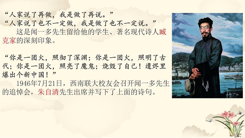 《红烛》修改版课件PPT第4页