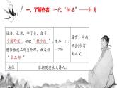 《登高》上课课件PPT
