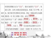 《登高》上课课件PPT