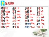《荷塘月色》上课课件PPT