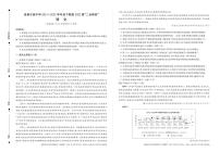 2022届四川省成都石室中学高三下学期“二诊模拟”语文试题PDF版含答案