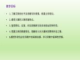 6.1《大堰河—我的保姆》课件21张2021-2022学年统编版高中语文选择性必修下册