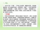 6.1《大堰河—我的保姆》课件21张2021-2022学年统编版高中语文选择性必修下册