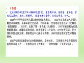 6.1《大堰河—我的保姆》课件21张2021-2022学年统编版高中语文选择性必修下册