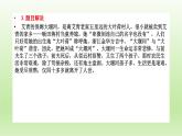 6.1《大堰河—我的保姆》课件21张2021-2022学年统编版高中语文选择性必修下册