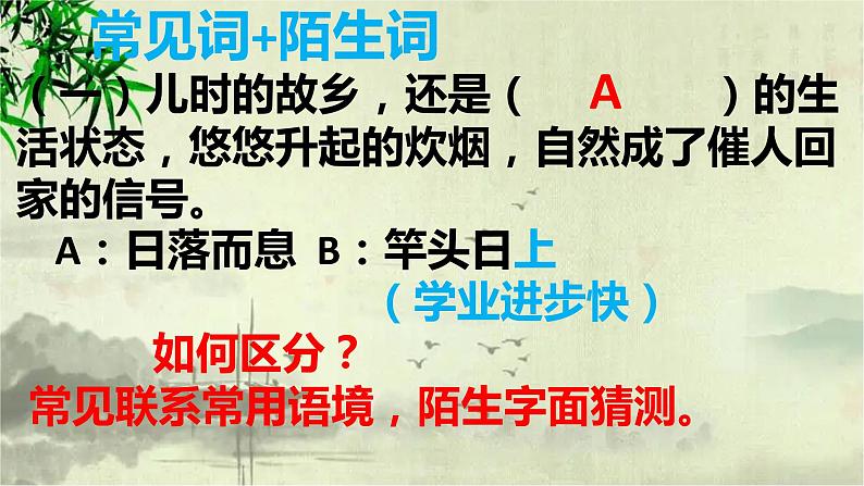 2022届高考语文语言文字运用语用专题练课件29张04