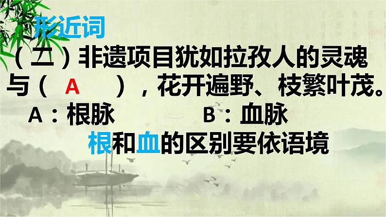 2022届高考语文语言文字运用语用专题练课件29张05