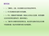《大堰河—我的保姆》课件23张2021-2022学年统编版高中语文选择性必修下册