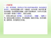 《大堰河—我的保姆》课件23张2021-2022学年统编版高中语文选择性必修下册