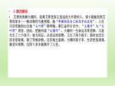 《大堰河—我的保姆》课件23张2021-2022学年统编版高中语文选择性必修下册