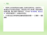 6.1《大堰河—我的保姆》课件23张2021-2022学年统编版高中语文选择性必修下册