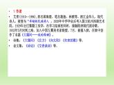 6.1《大堰河—我的保姆》课件23张2021-2022学年统编版高中语文选择性必修下册