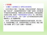 6.1《大堰河—我的保姆》课件23张2021-2022学年统编版高中语文选择性必修下册