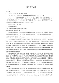 2022届黑龙江省齐齐哈尔市高三第三次模拟考试语文试卷及答案