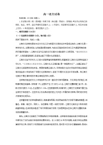 2022丽江一中高一上学期9月测试语文试题含答案