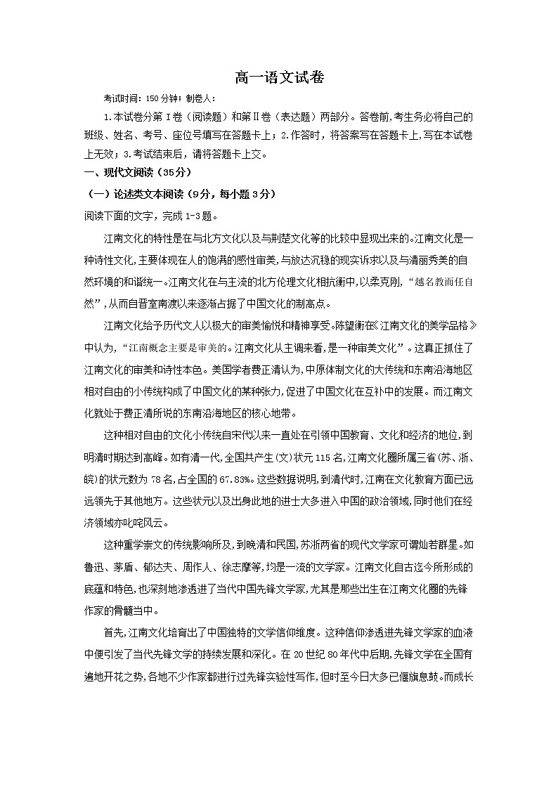 2022丽江一中高一上学期9月测试语文试题含答案第1页