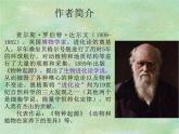 13.1《自然选择的证明》课件24张2021-2022学年统编版高中语文选择性必修下册