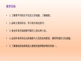 7.2《秦腔》课件23张2021—2022学年统编版高中语文选择性必修下册