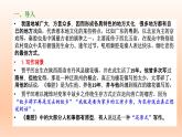 7.2《秦腔》课件23张2021—2022学年统编版高中语文选择性必修下册
